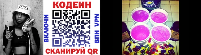 купить  сайты  Баймак  Кодеиновый сироп Lean напиток Lean (лин) 