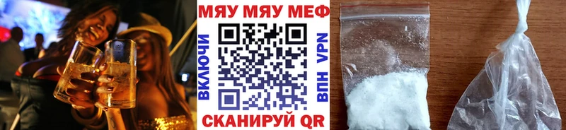 цена наркотик  Баймак  мега tor  МЕФ 4 MMC 